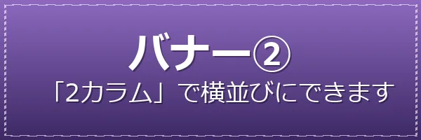 年齢認証バナー2
